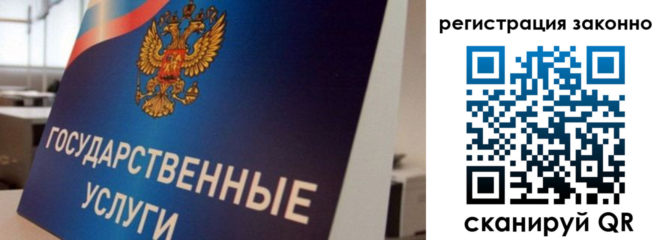 где прописаться в Фокино
