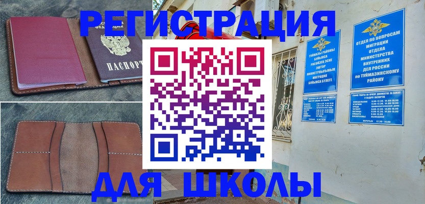 прописка иностранных граждан в Фокино